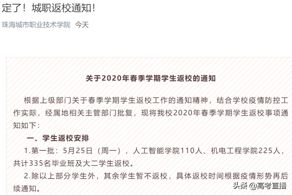 又1校学费不退,广海等42校退费情况分布
