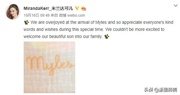 米兰达可儿二婚嫁富豪封面,米兰达可儿离婚