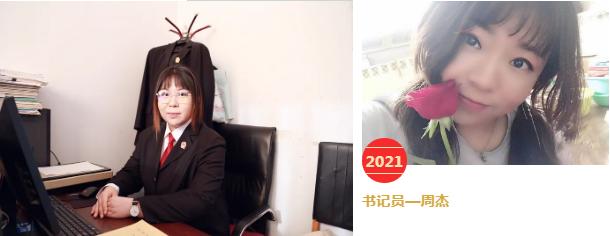 新面孔、新力量、新征程——虎林法院2021年新入职干警感言