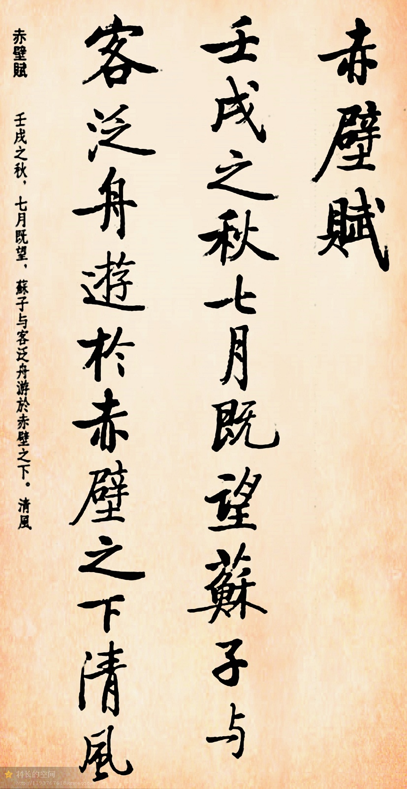 田英章谈书法人生,田英章书法全集免费下载