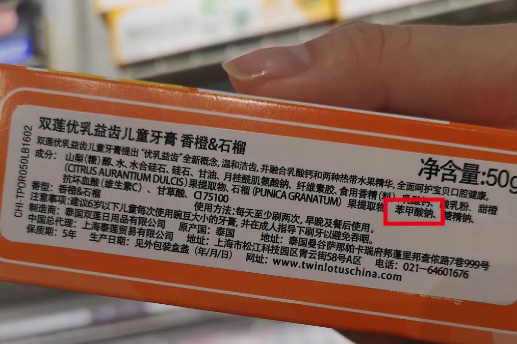 测评牙膏儿童,给孩子选牙膏这些成分坑你要知道