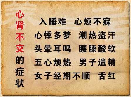 心肾不交导致多梦,心烦多梦睡不好怎么办