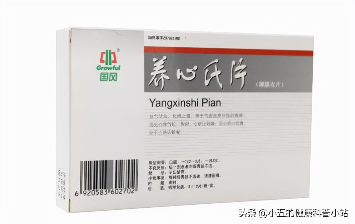 不稳定型心绞痛治疗中成药,治疗稳定型心绞痛中成药