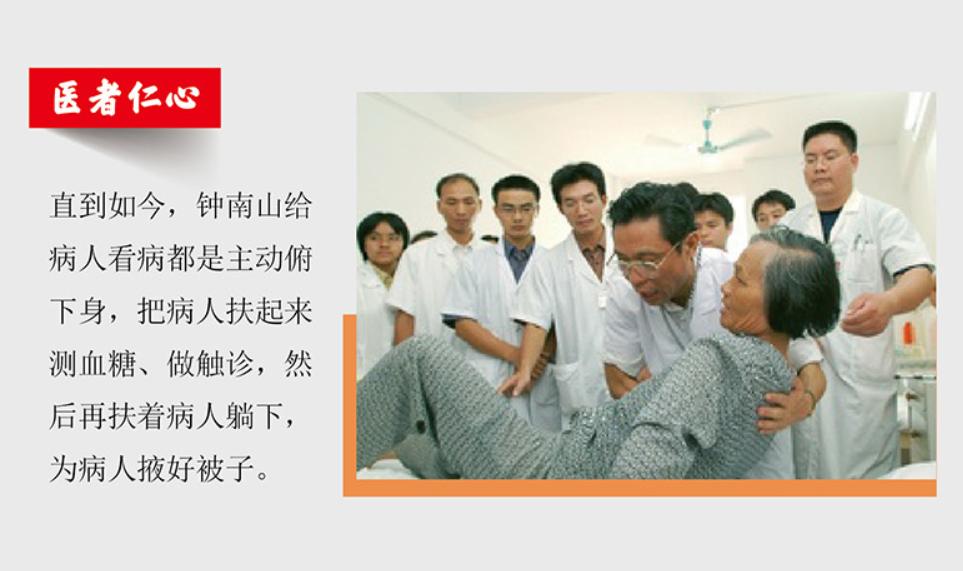 国士无双钟南山个人事迹,我们真正要追的明星是谁