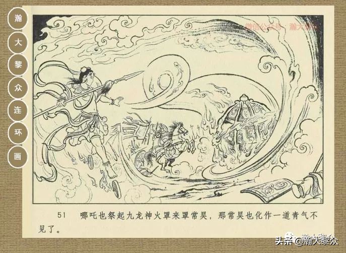 封神演义连环画魔家四将征西岐,瀚大黎众79版48册三国演义连环画