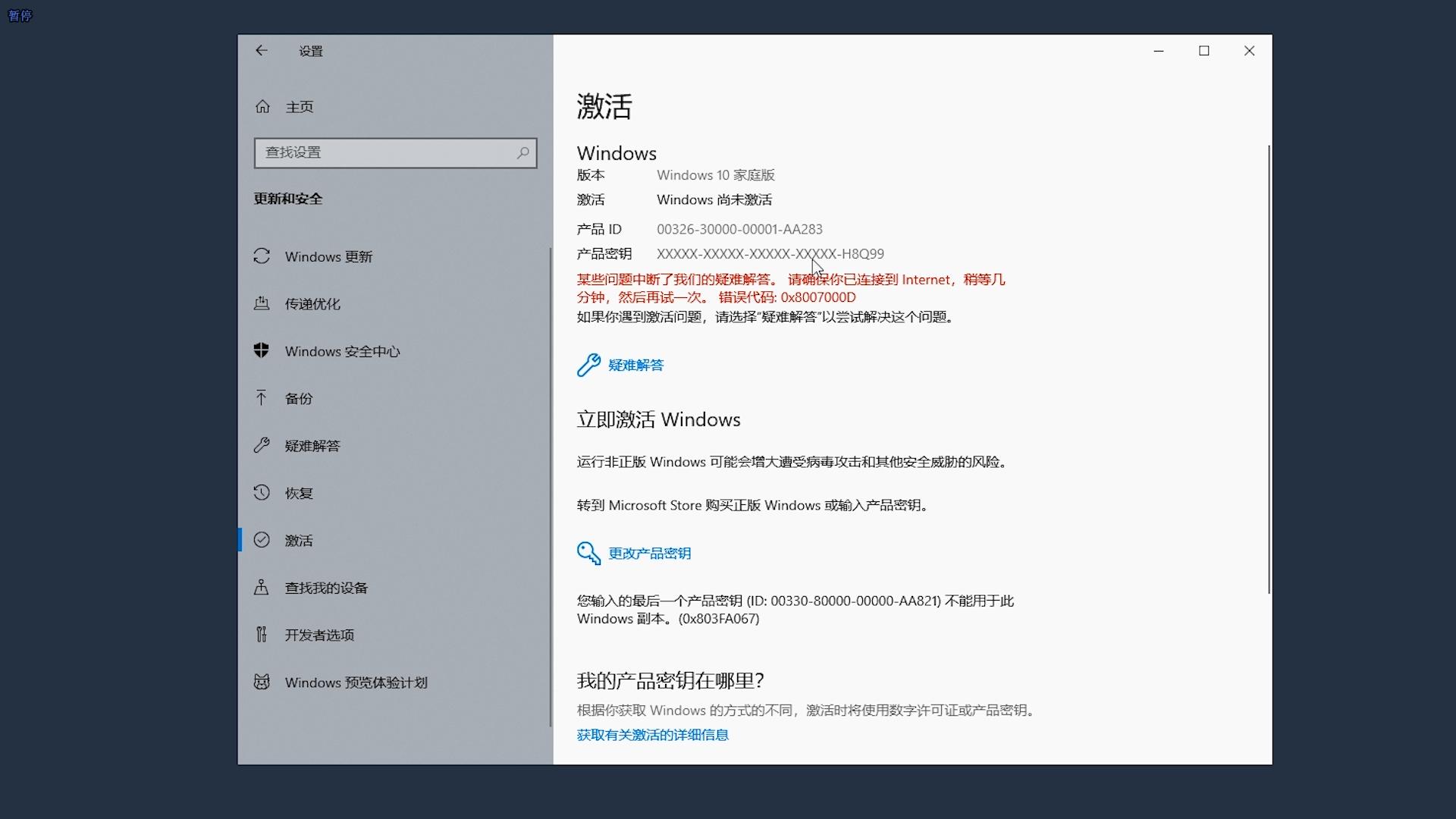 win10激活工具一键永久激活免费版,win10激活了但是怎么又尚未激活了