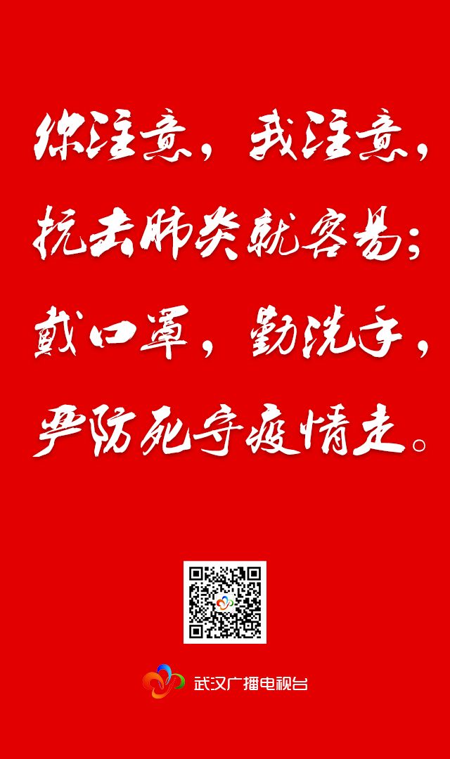 武汉大排查收官暗访,社区开展全域大排查工作开展情况