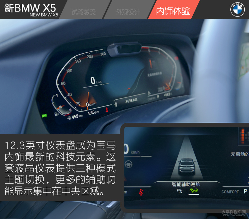 bmwx52022款3.0t顶配,试驾bmwx540i