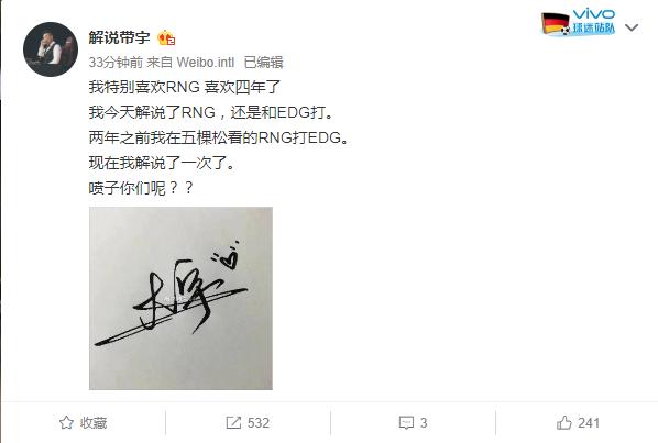 rng舔狗,lol选手为rng发声