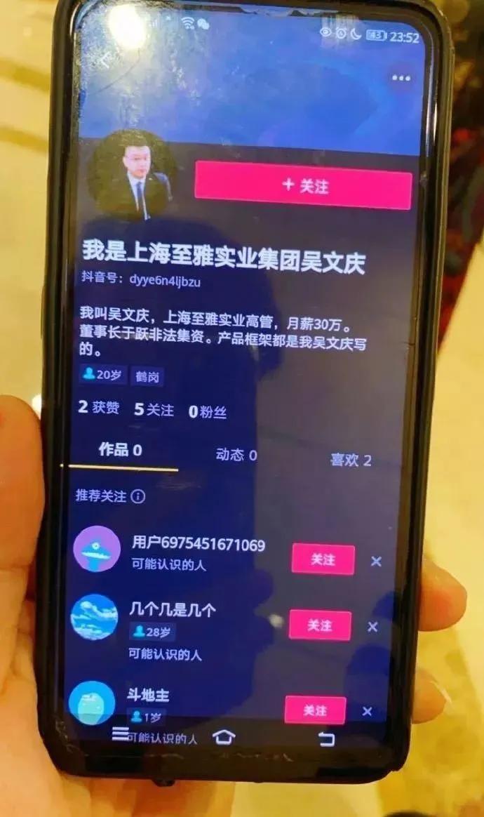 yy直播神豪打赏天佑,yy直播平台主播洗钱案件名单公布