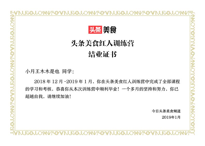 记录我｜一月随记