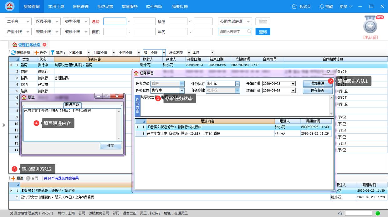 中介经纪人日常工作,中介经纪人的岗位职责