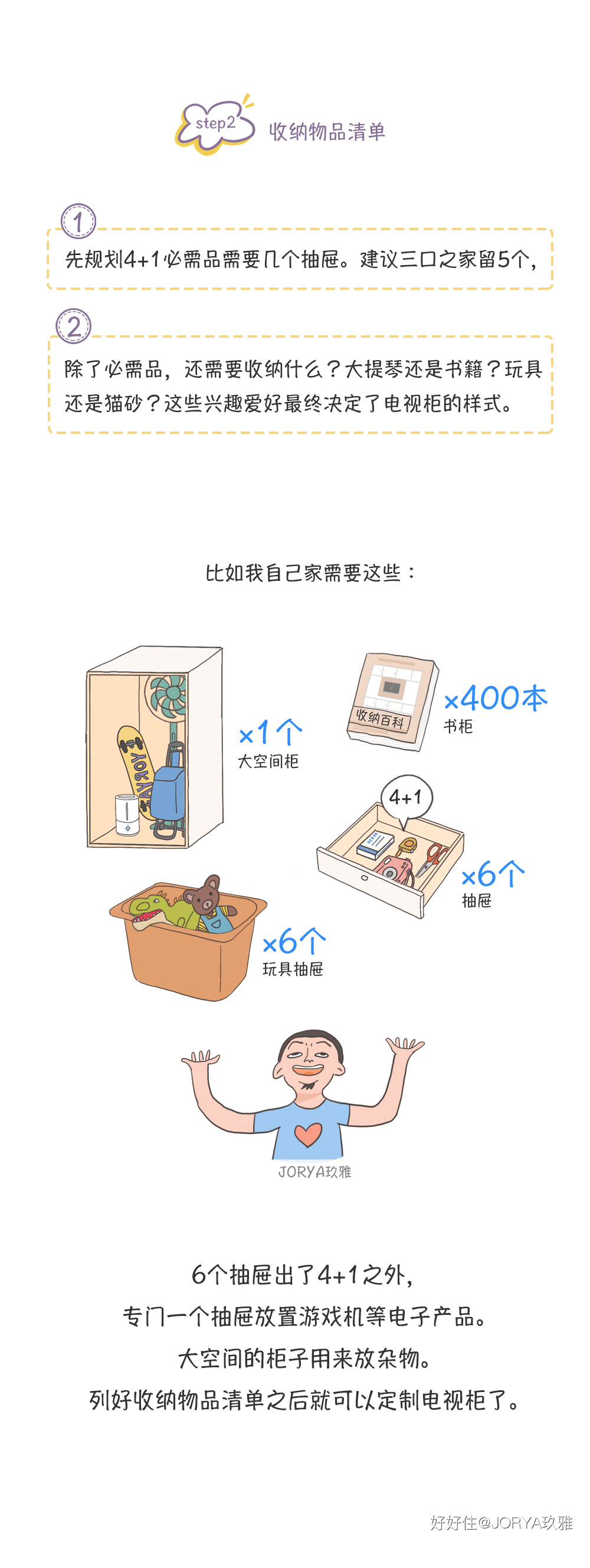 客厅东西太多太乱怎么办,客厅怎么弄才不会觉得乱