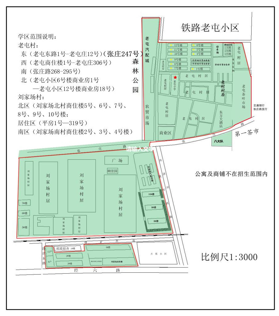 济南市中区幼升小公布录取通知书,济南槐荫区小学升初中对口表