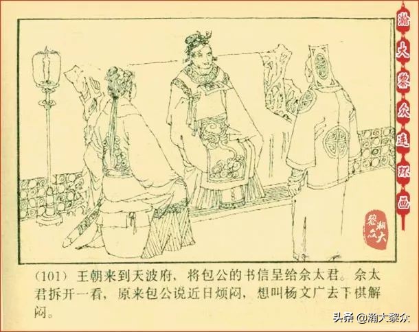 瀚大黎众连环画天津版水浒全传,瀚大黎众连环画总目录链接