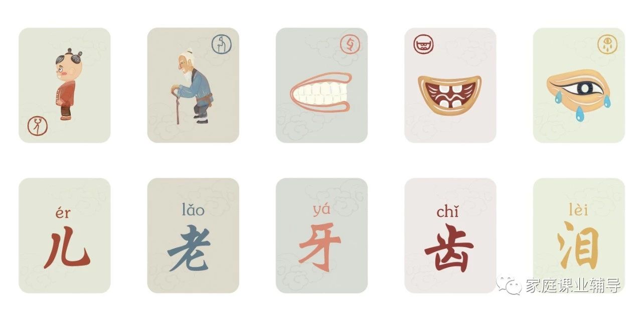 第一学段的识字教学,识字第一课合集