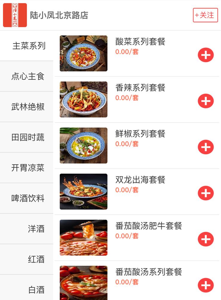 广州美食粤语返寻味,陆小凤红油猪脑好吃吗