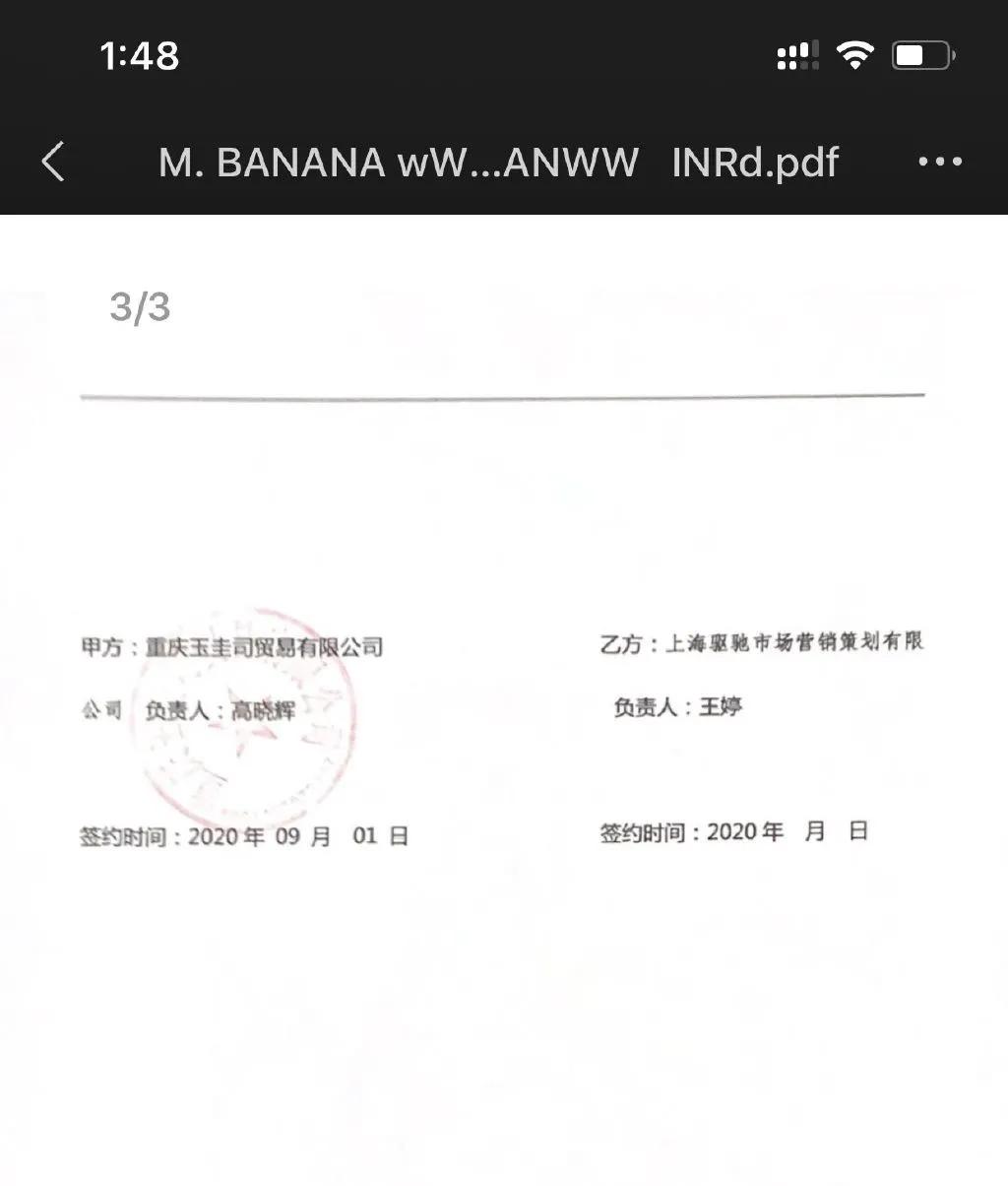 陈浩民老婆卖假货事件,陈浩民戴的项链