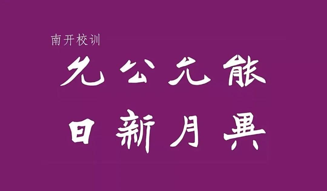 梅沙高中来了!冲击“双一流”,“爱国”为基石