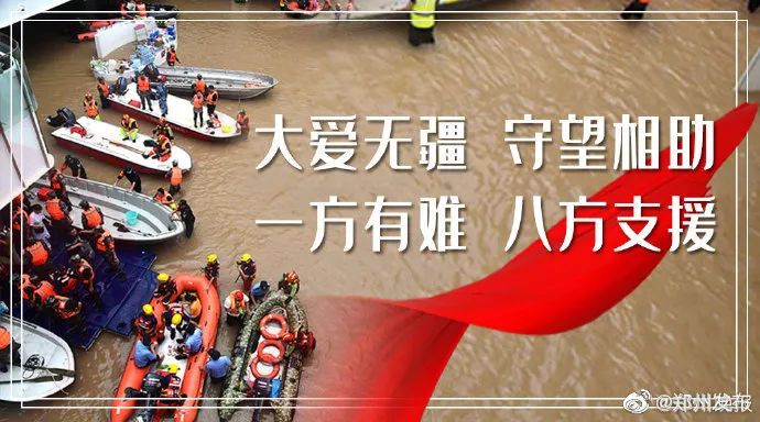 郑州挺好,郑州挺好的