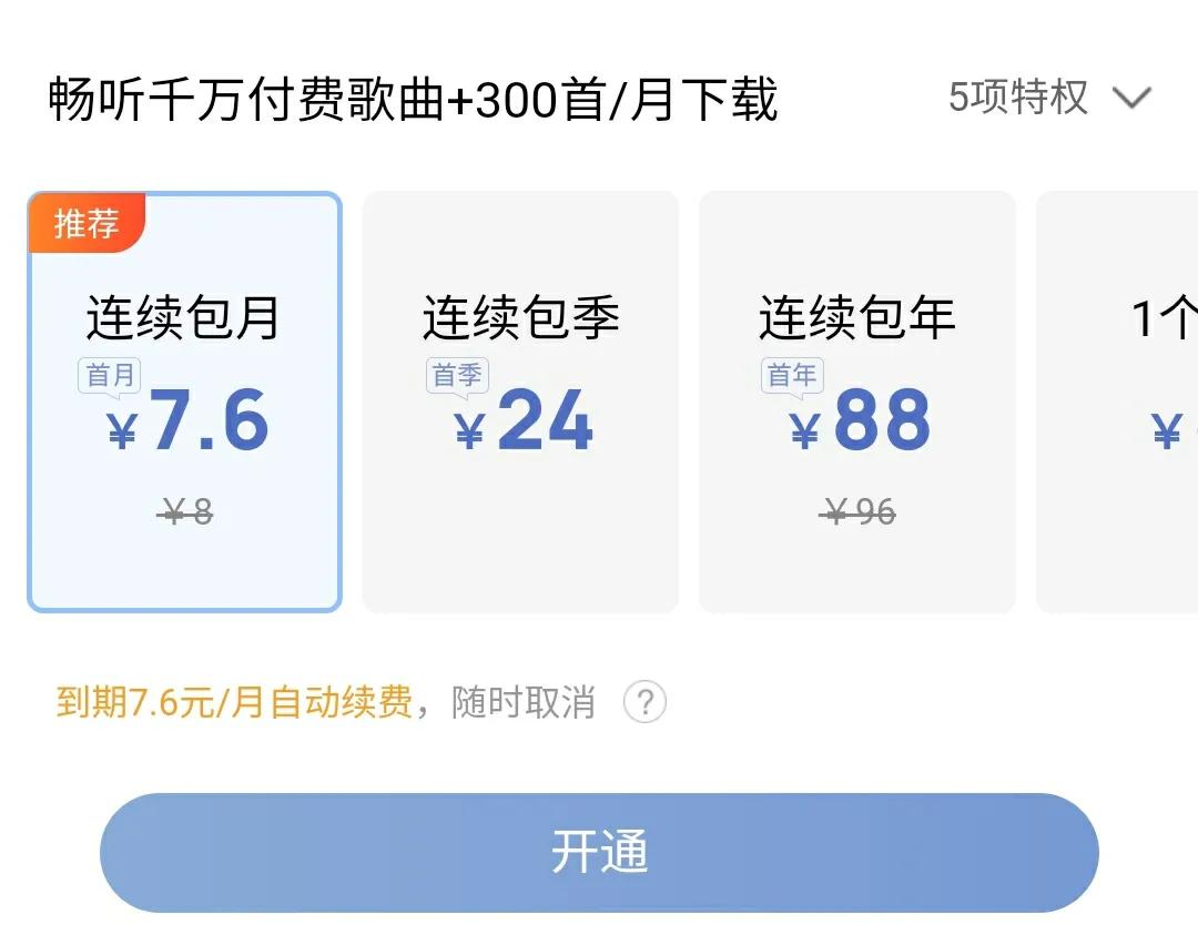 虾米音乐旧版本app,虾米音乐APP
