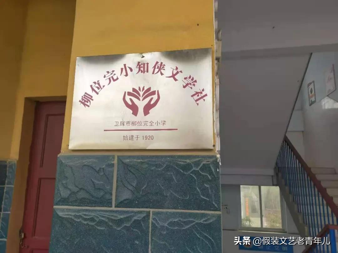 卫辉市柳位村最新消息,河南新乡卫辉柳位村