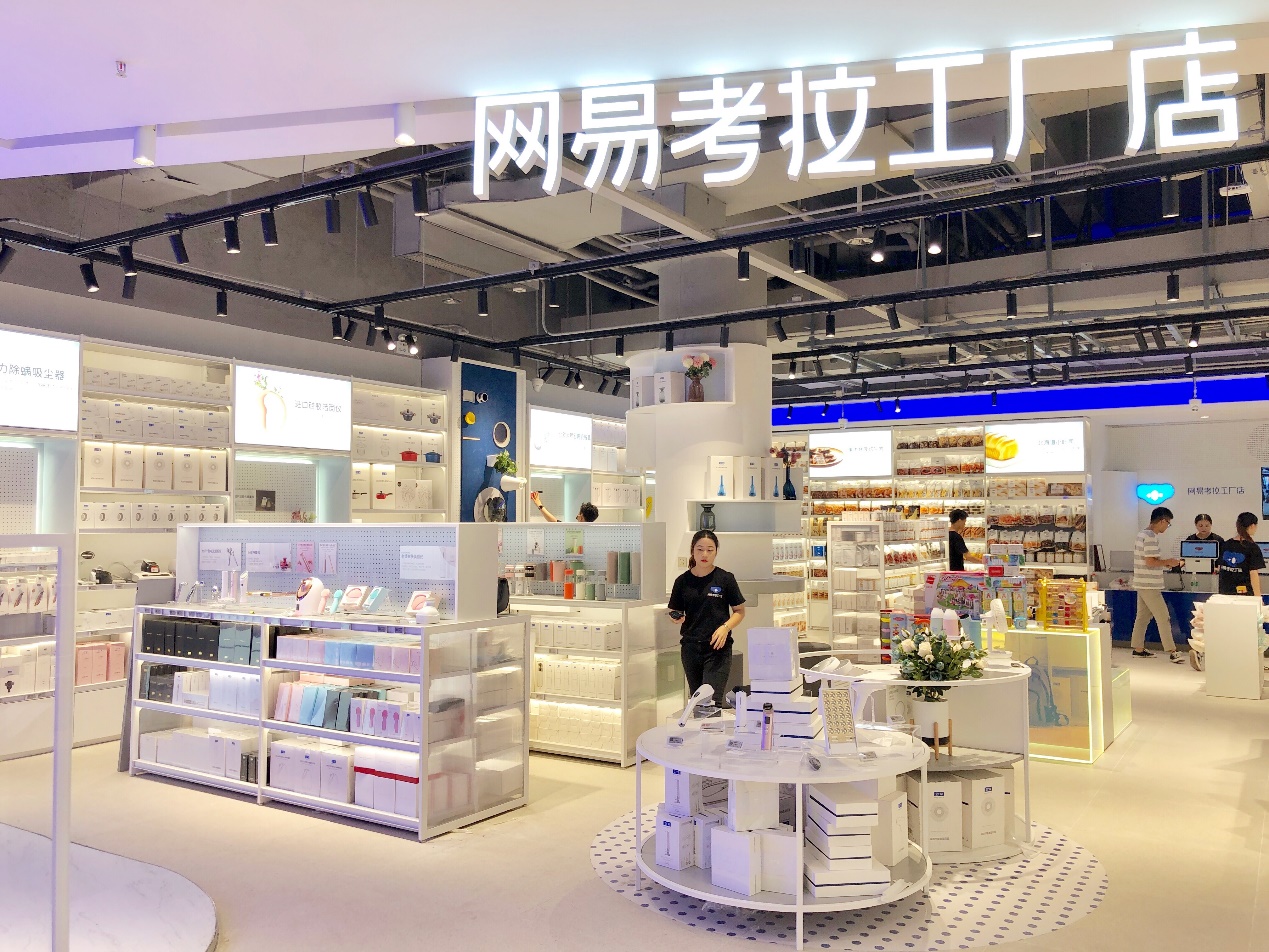 网易考拉加码店,网易考拉工厂店是什么