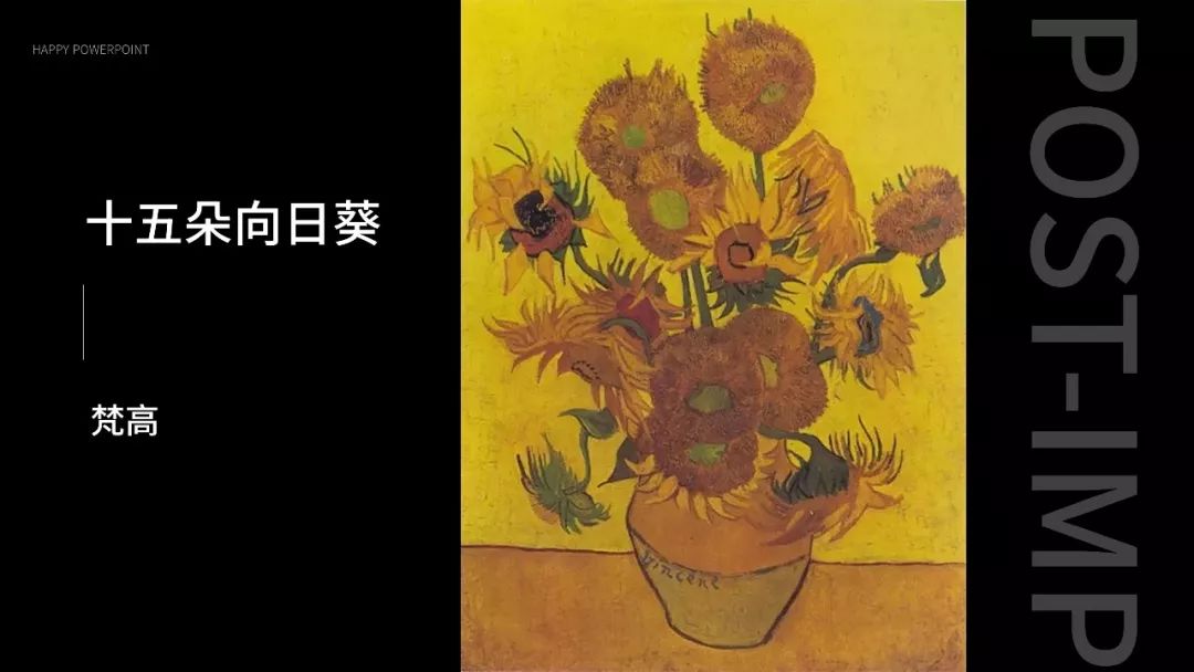 看完这份PPT,辨别画派不再困难