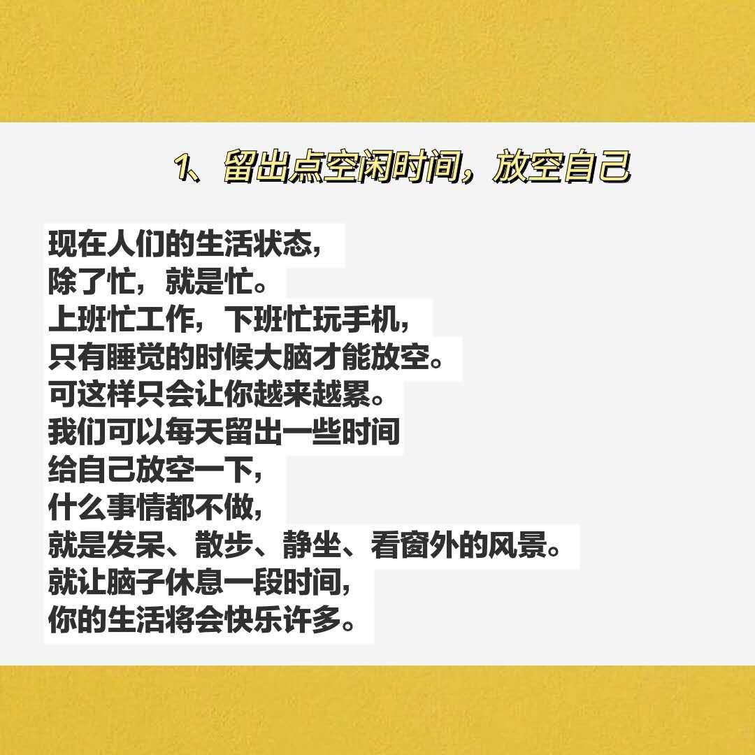活着开心的三大秘诀,人活着不开心怎么办