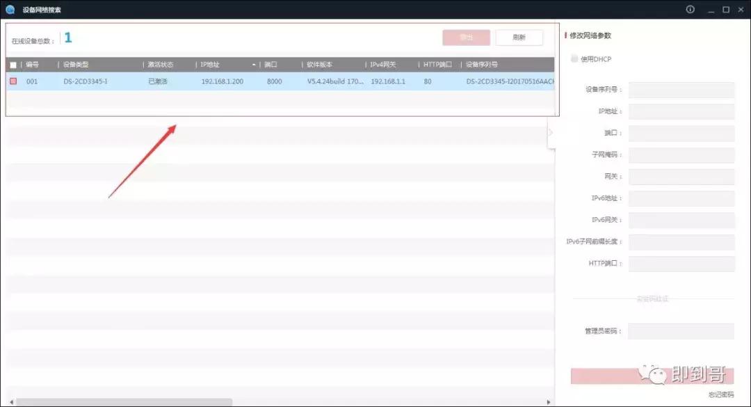 海康威视密码重置发什么邮箱,海康威视摄像头用户名