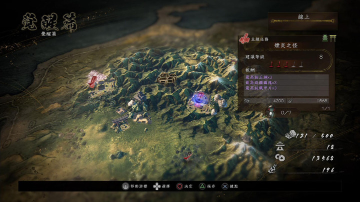 仁王2烟炎之怪里的守护灵,仁王2全收集