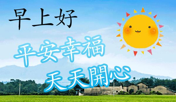 睁开眼就看到发来的暖心的祝福,睁开眼睛就收到早安问候怎么回复