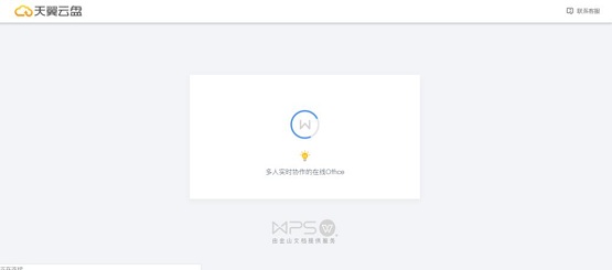 天翼云盘怎么编辑文档,天翼云盘文件在线编辑下载