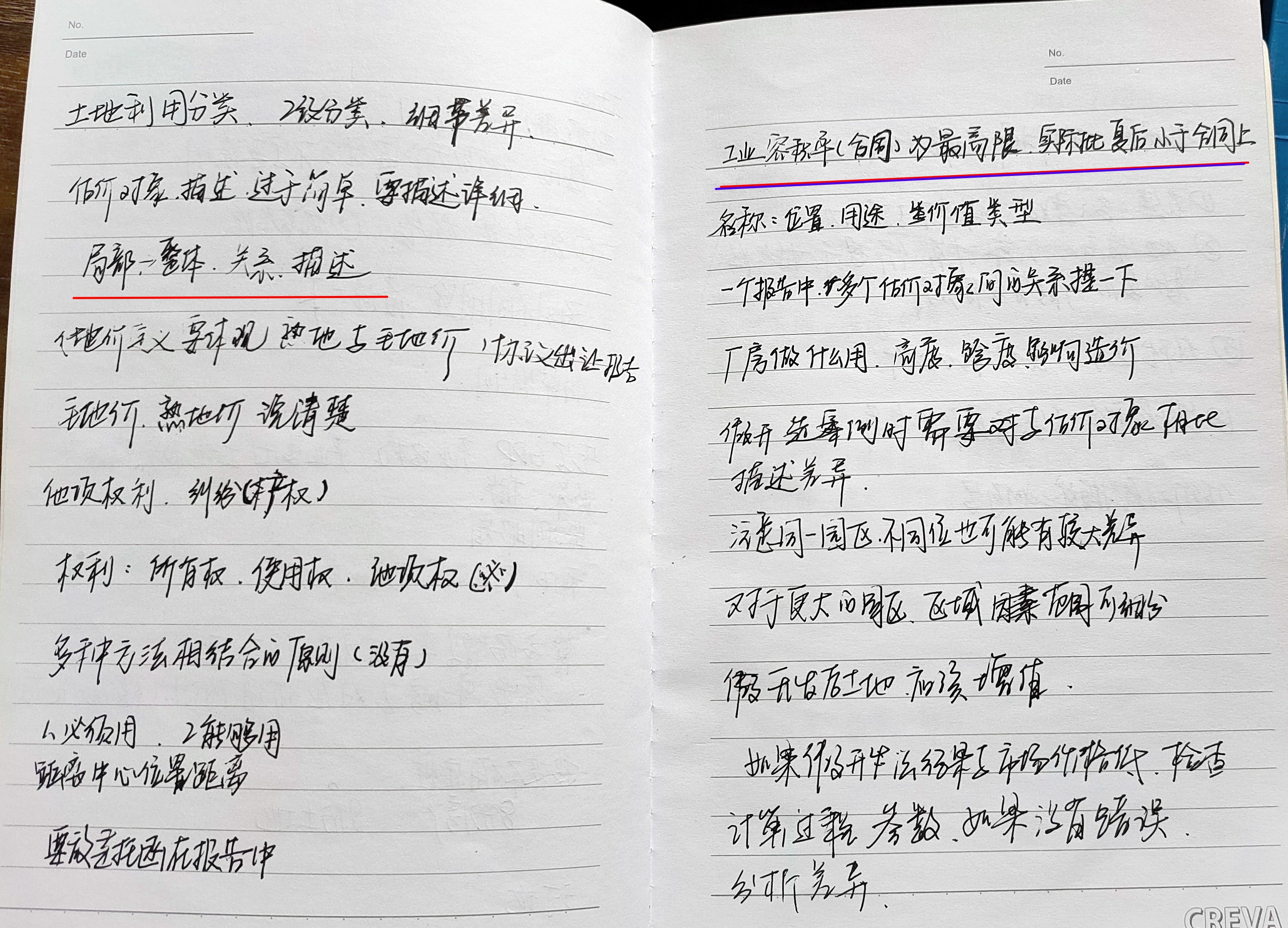 高效整理笔记十大技巧,如何高效记笔记三色法