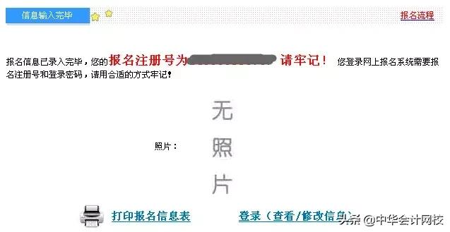 解读会计职称考试报名条件和要求,2019会计中级职称大纲