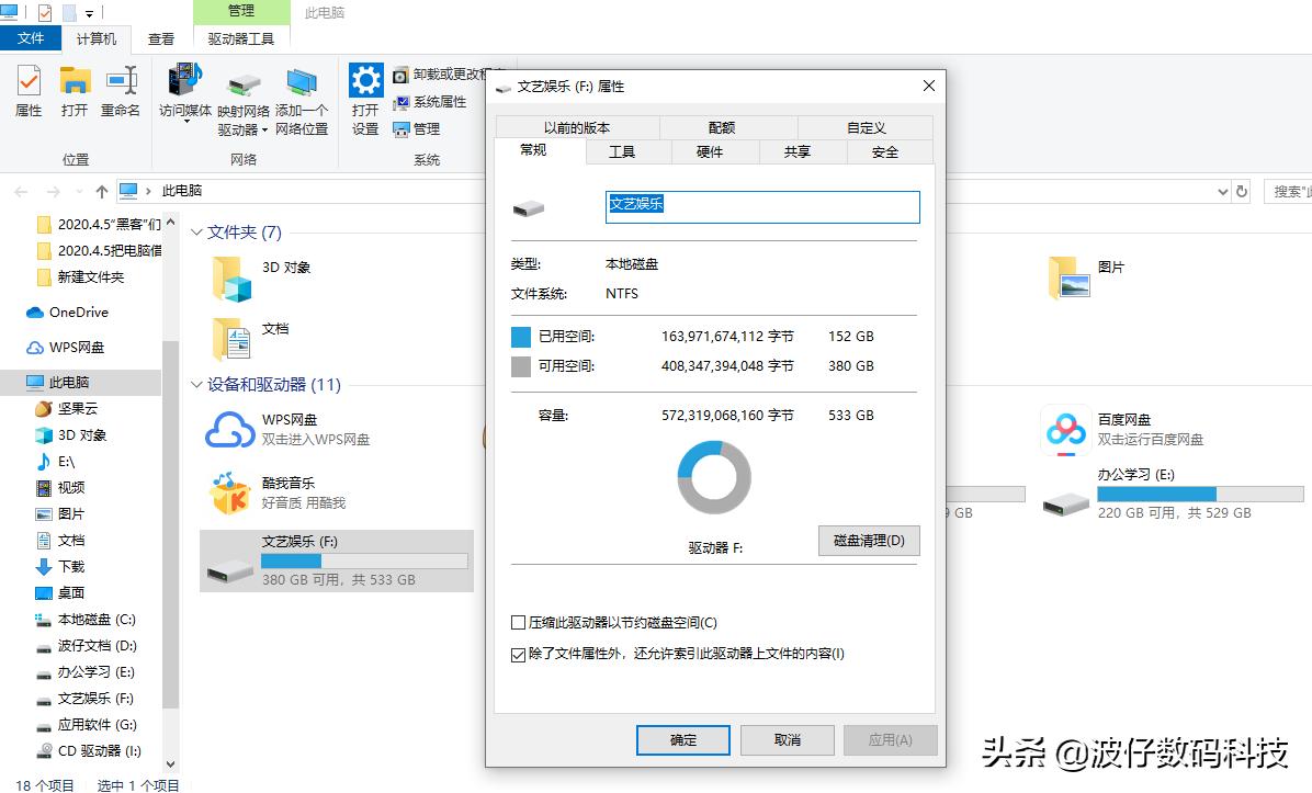 纾佺洏鏍煎紡fat杞琻tfs,鎬庝箞鎶婄鐩榝at杞崲鎴恘tfs