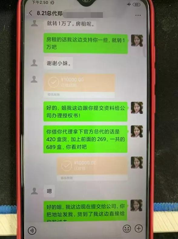 上线和买家都是*子骗**？微商卖货遇到了“局中局”！