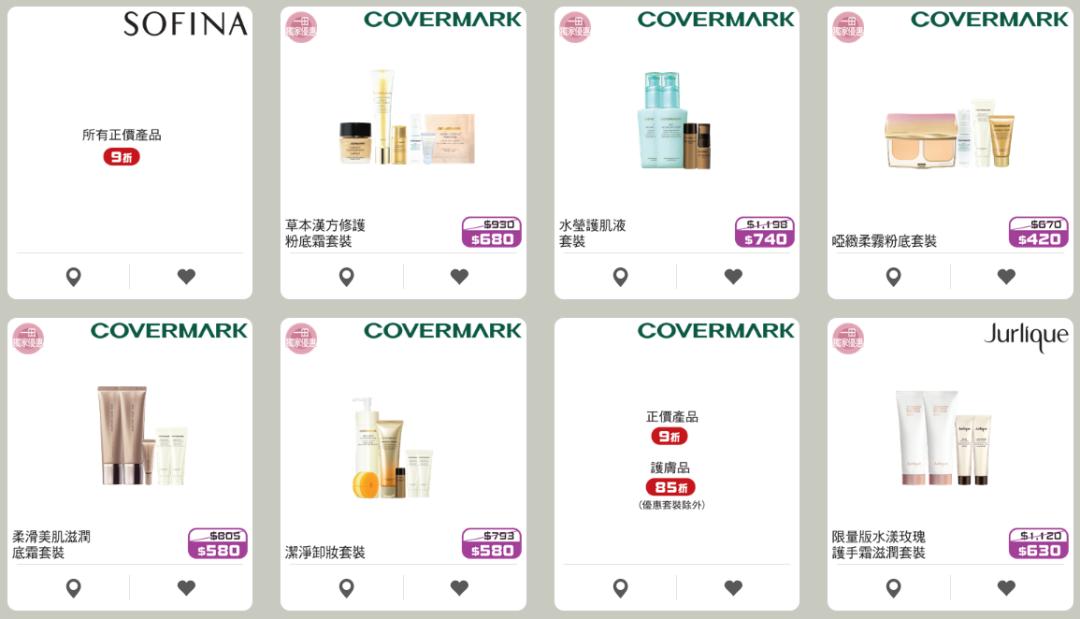 香港崇光百货lv打折吗,香港崇光百货店庆打折商品海报