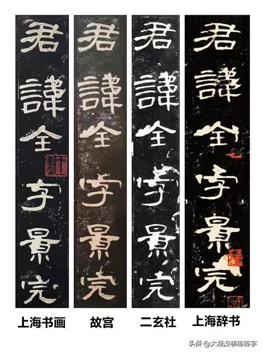 初学者推荐多宝塔还是曹全碑,曹全碑峄山碑用什么毛笔