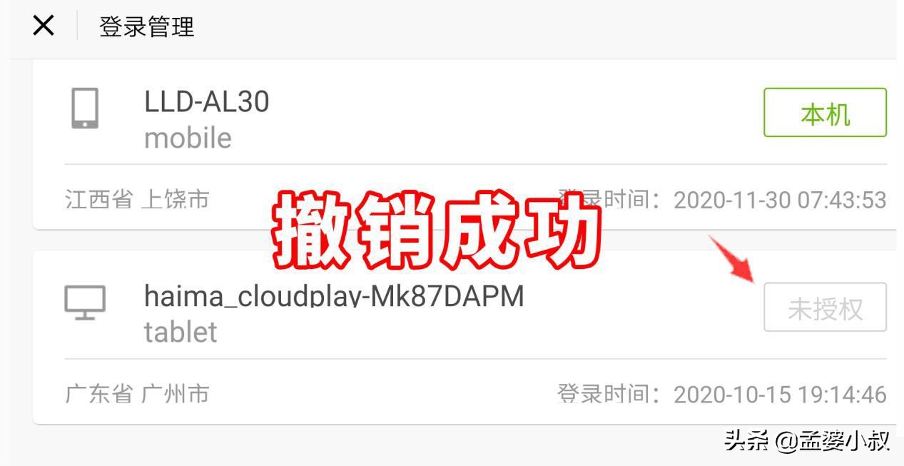 光遇改密码之后登录又变成新号了,光遇相同手机号登录怎么成新号了