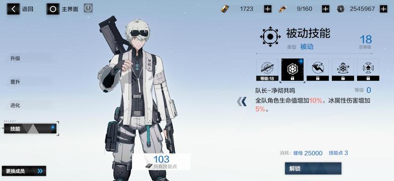 战双帕弥什万事明觉故事,战双万事明觉带什么意识