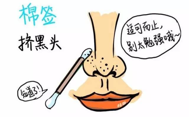 去黑头到底是真是假,有没有去黑头一劳永逸的方法