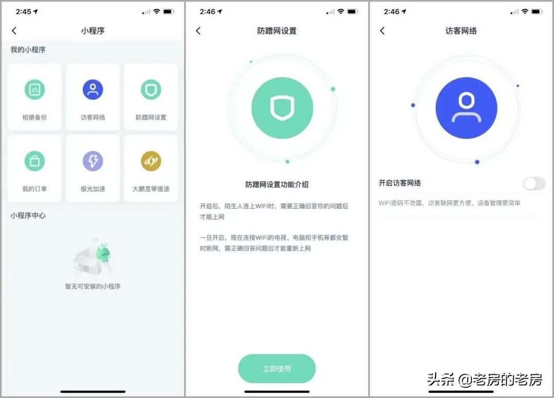 360wifi6全屋路由器怎么组网,360wifi6全屋路由器怎么设置