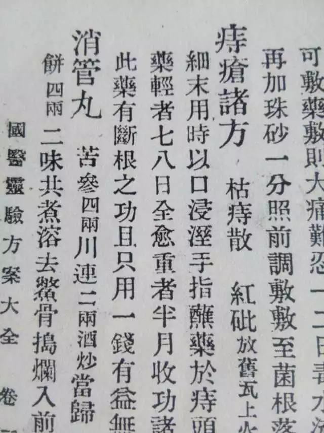 古代治痔疮的工具,日本古代的国宝