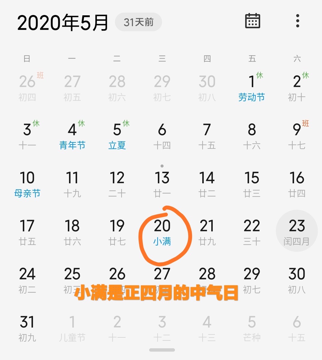 端午节天干地支,天干地支端午