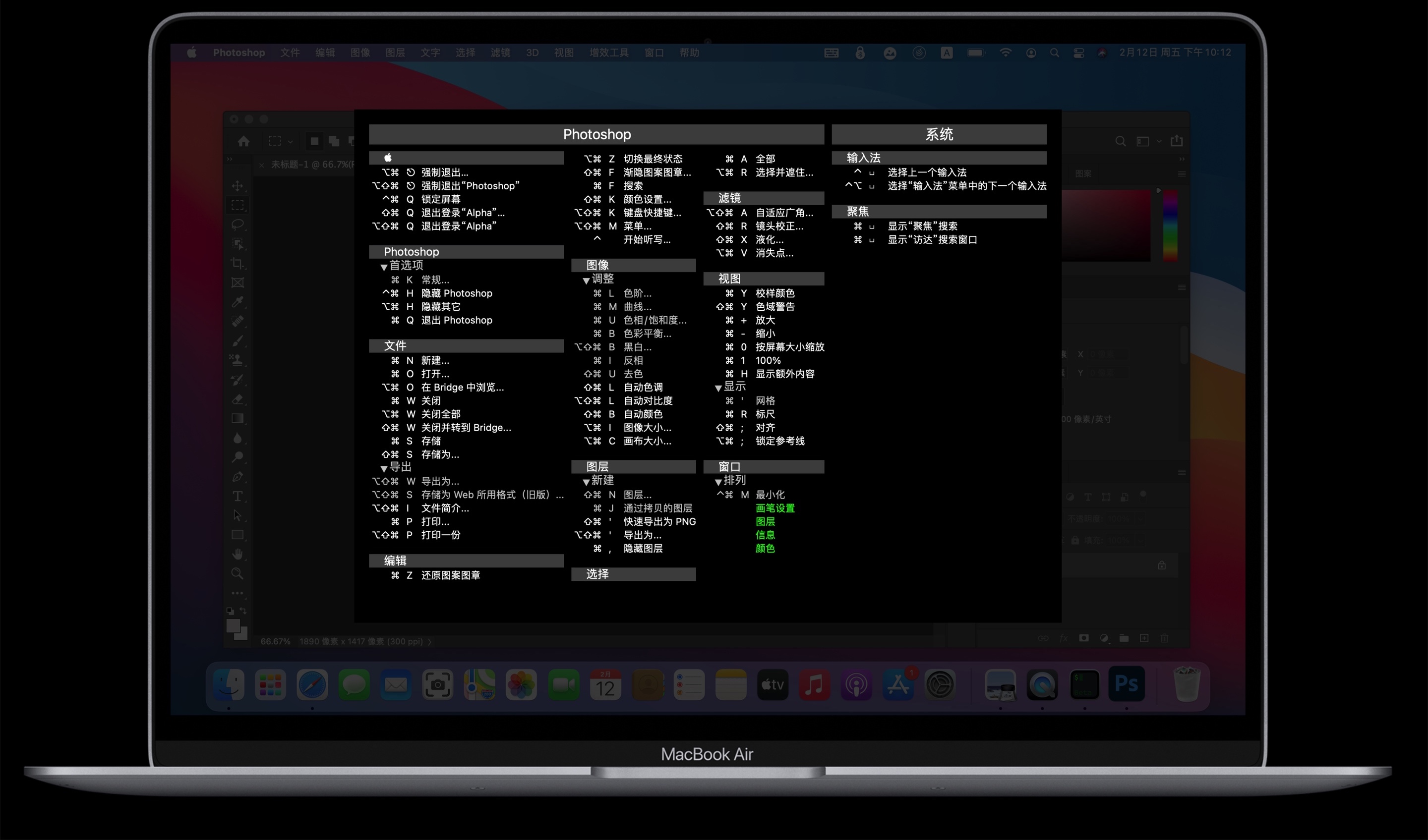 macbookpro按任意键都能开机吗,mac系统快速打开微信的快捷键