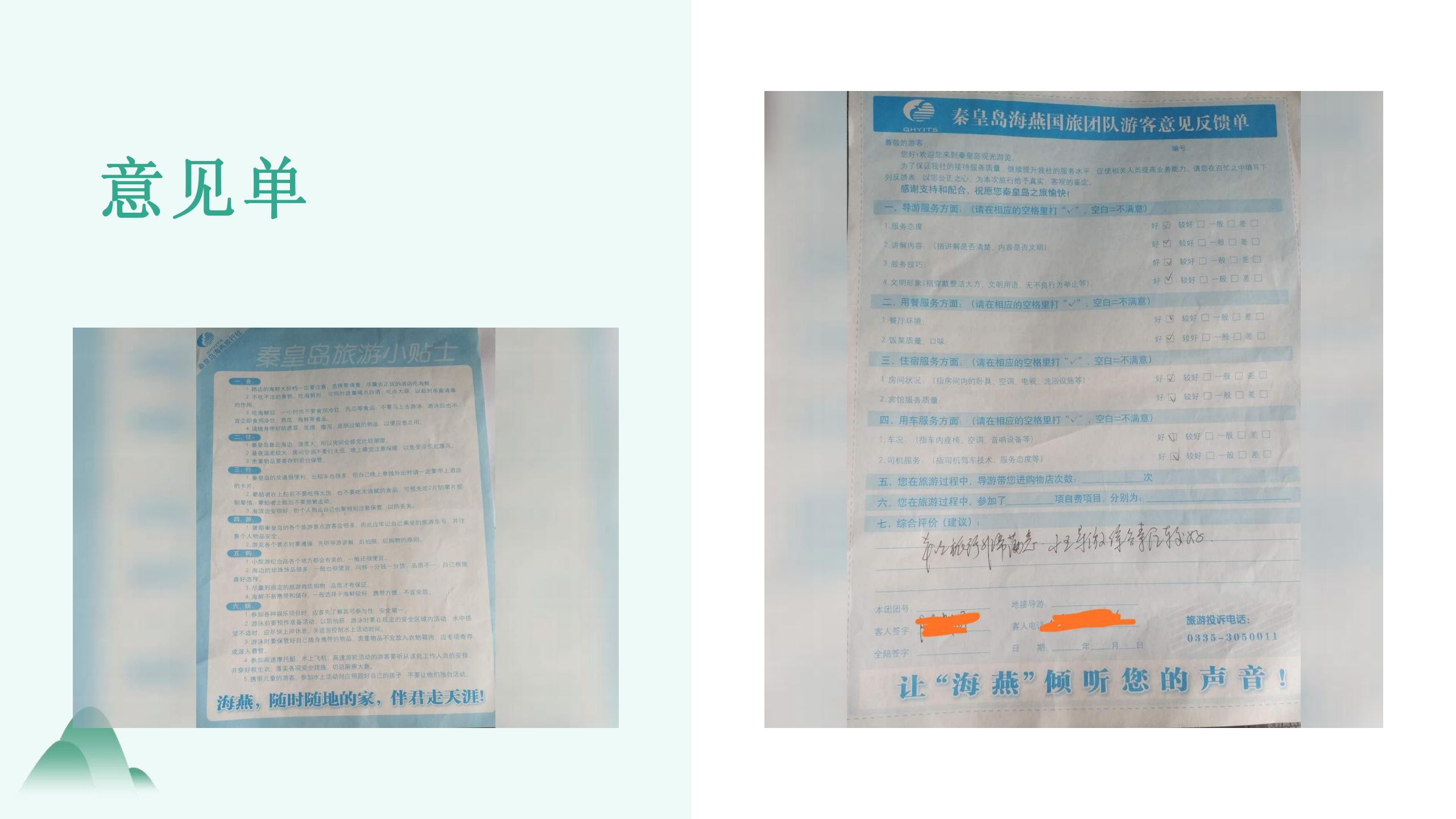 旅行社工作流程及方案范文,旅行社工作怎么做