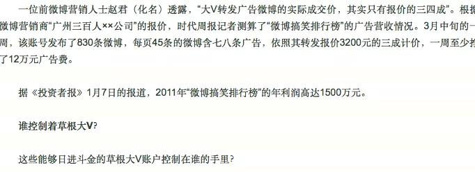 死者复生的微博账号背后,是支撑流量市场的*号盗**灰产