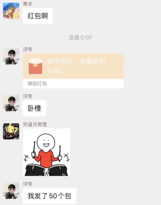 逆水寒土豪红包,逆水寒15万红包