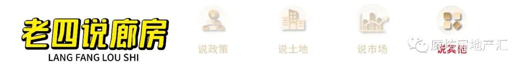 【说其他】房地产营销，众生相。